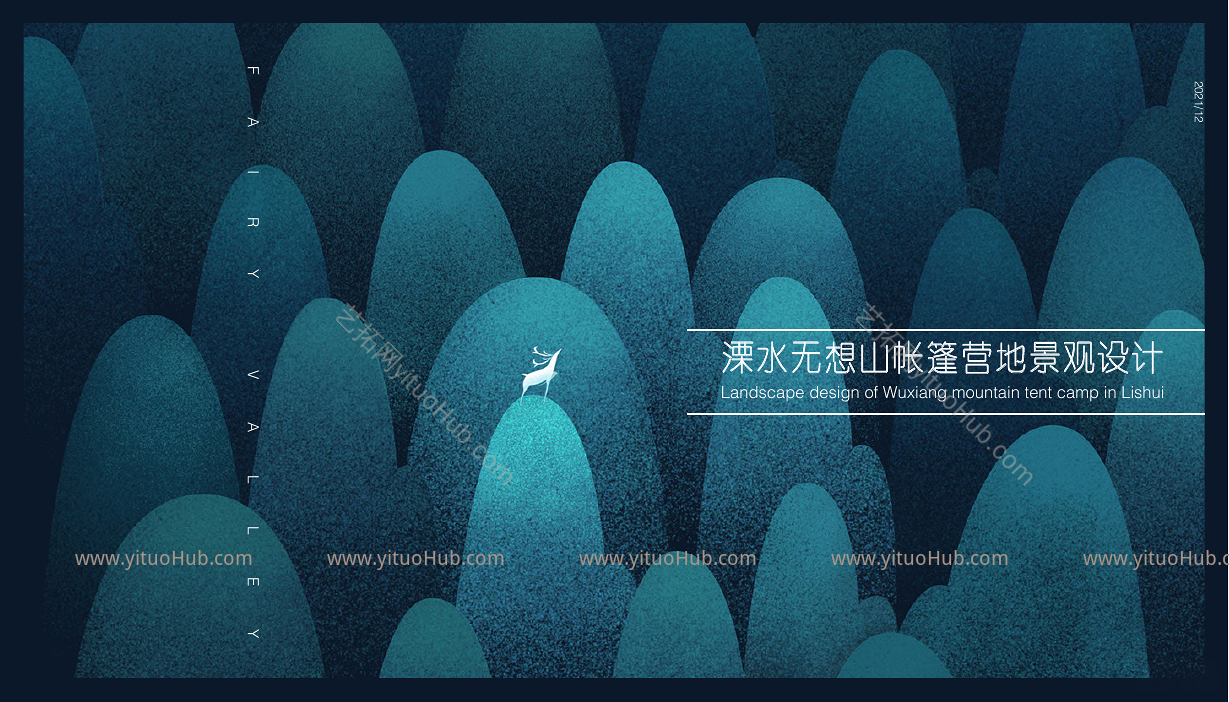溧水无想山帐篷营地景观设计