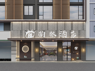 现代酒店外观