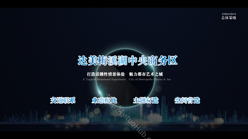 达美寰宇中心广场景观方案设计