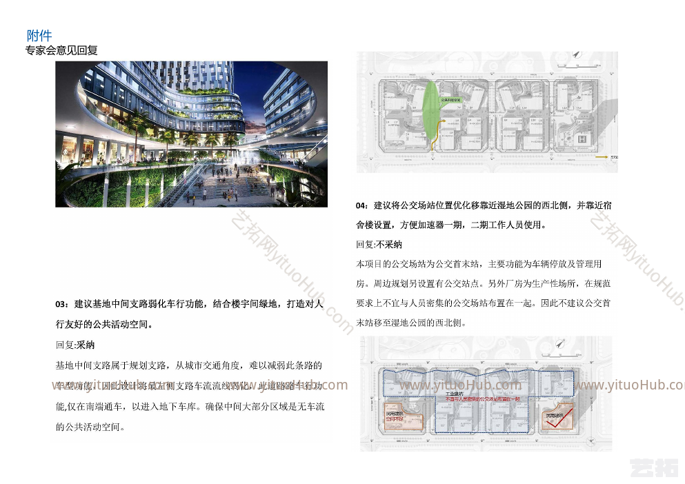 深圳市坪山区生物医药企业加速器二期
