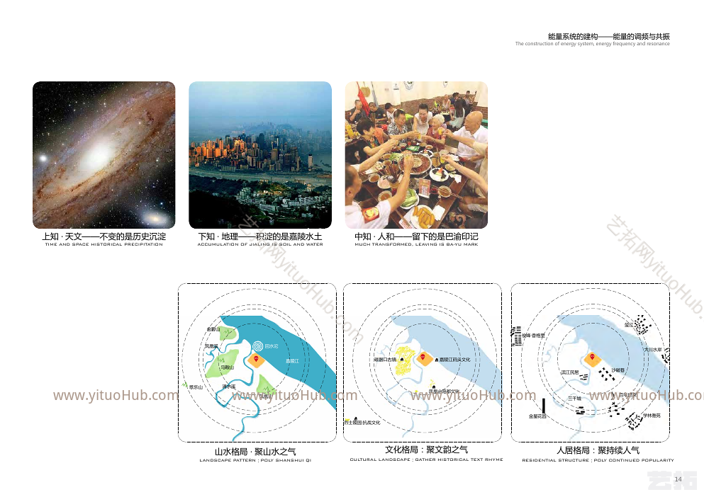 重庆国富·沙磁巷景观节点设计