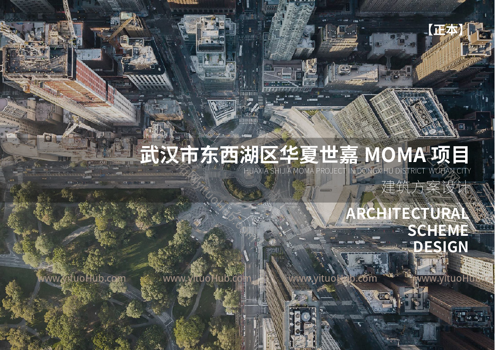 武汉市东西湖区华夏世嘉 MOMA 项目建筑设计1