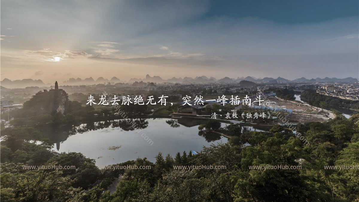 广西漓江文化旅游度假区概念规划方案设计