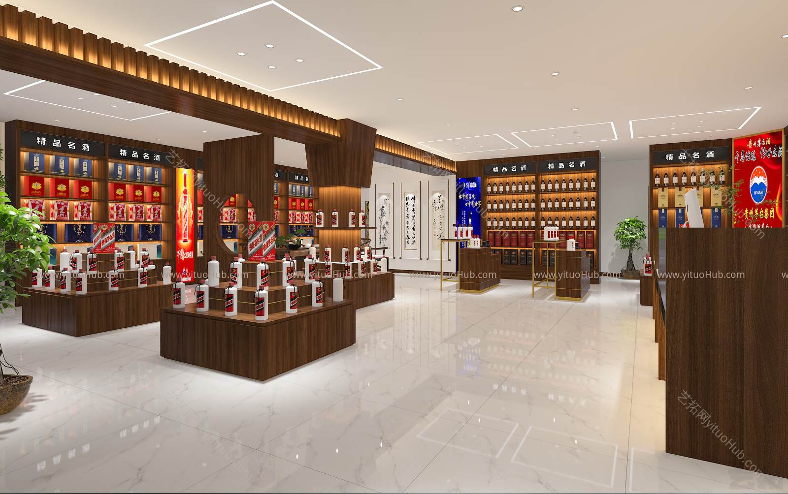 现代烟酒店