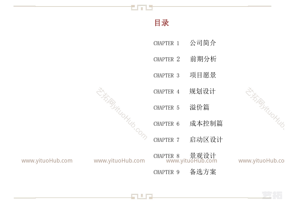 南通市通州区R2019-004地块方案设计