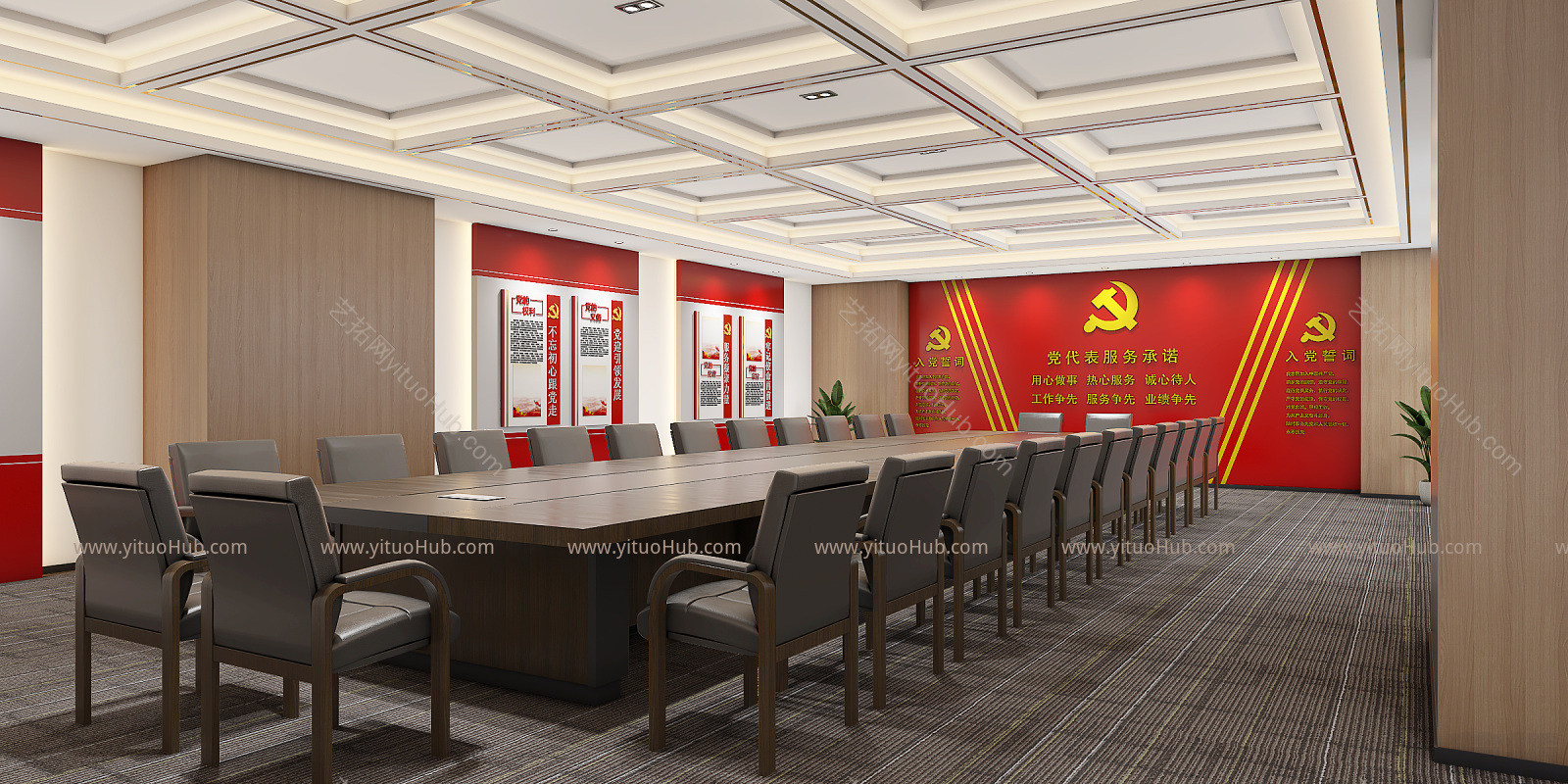 现代党建会议室