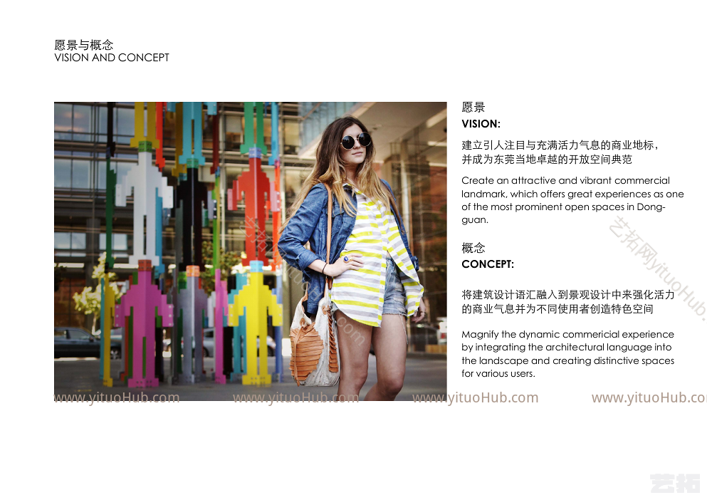 东莞·长安万科广场商业景观方案