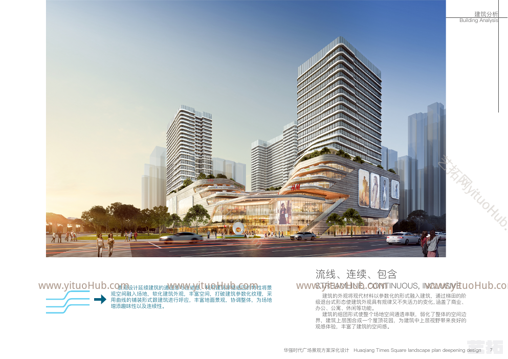 华强时代广场景观概念方案设计