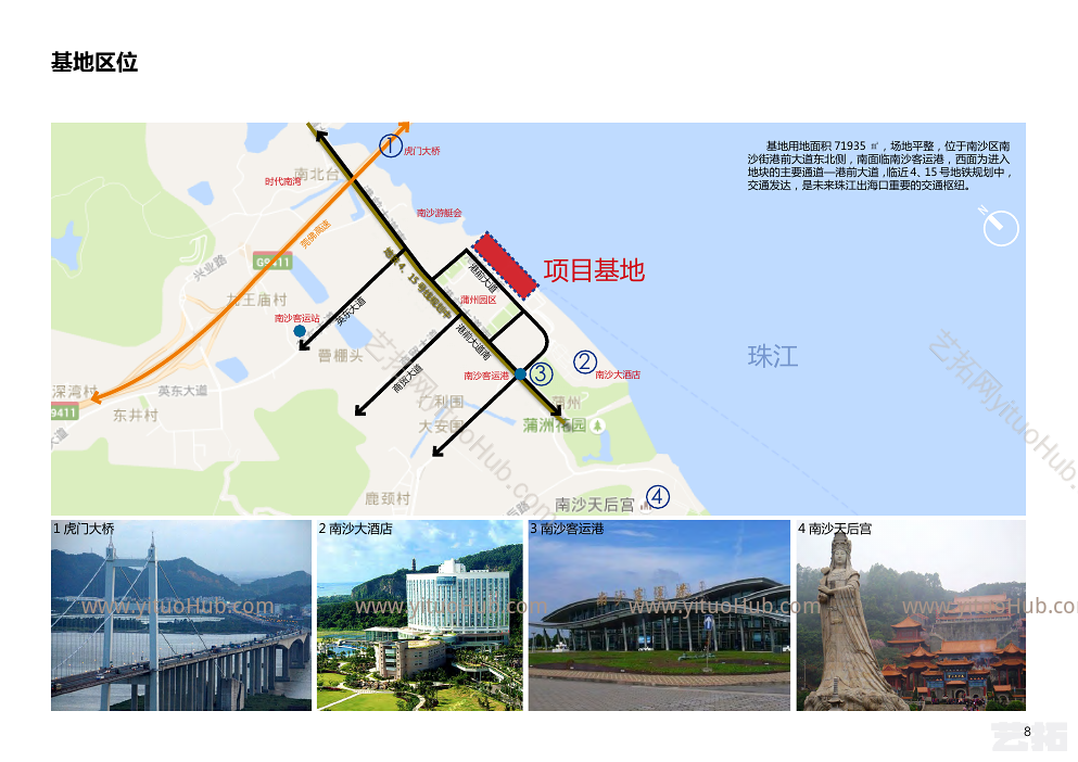 南沙国际邮轮码头综合体项目 1 号地景观方案设计