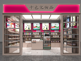 现代彩妆店铺