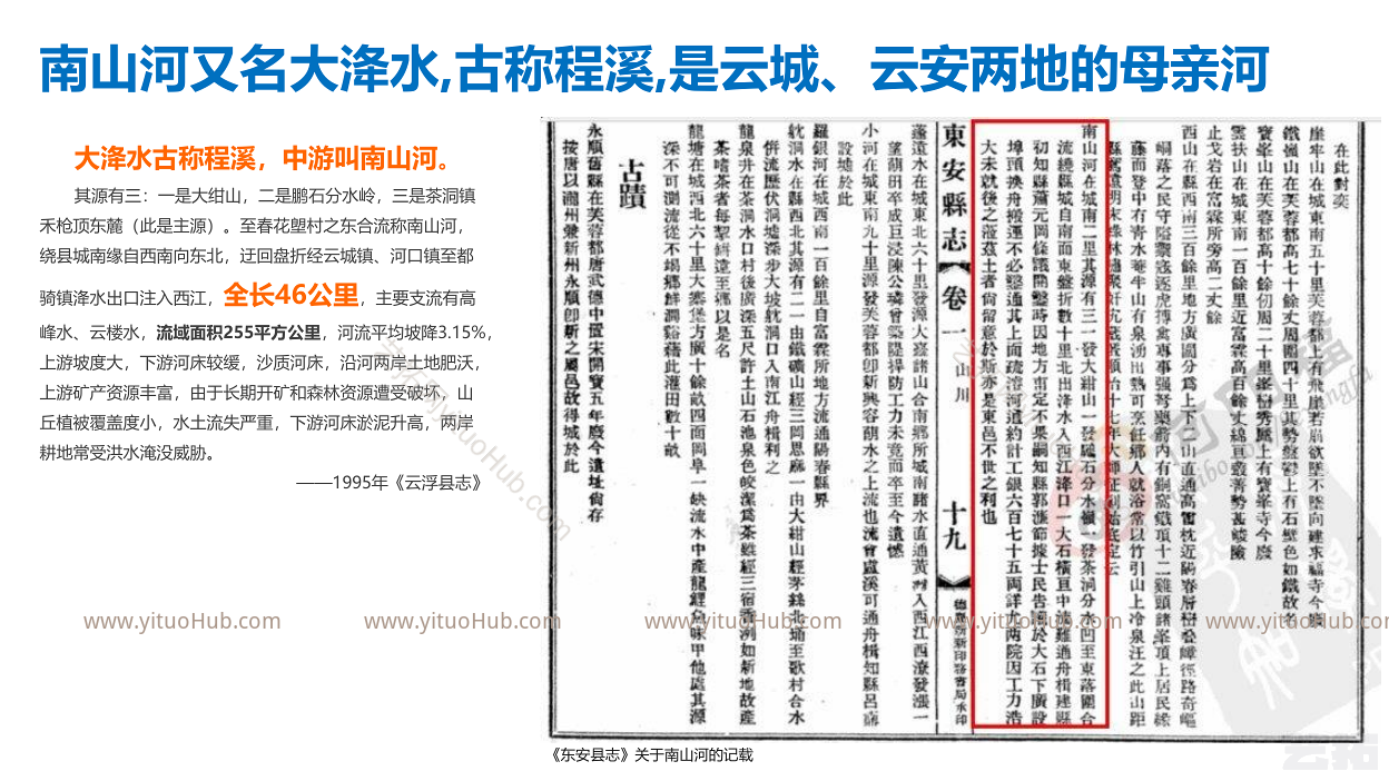 云浮市南山河“一河两岸”城市设计规划方案设计
