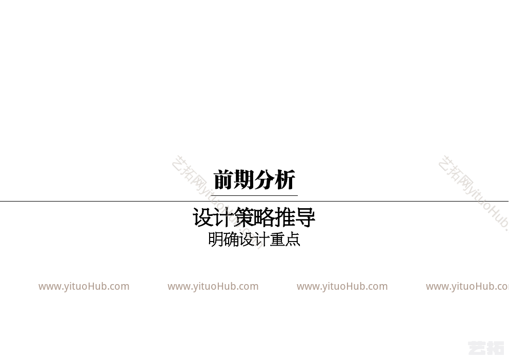 成都二十四城八期九期地块概念设计