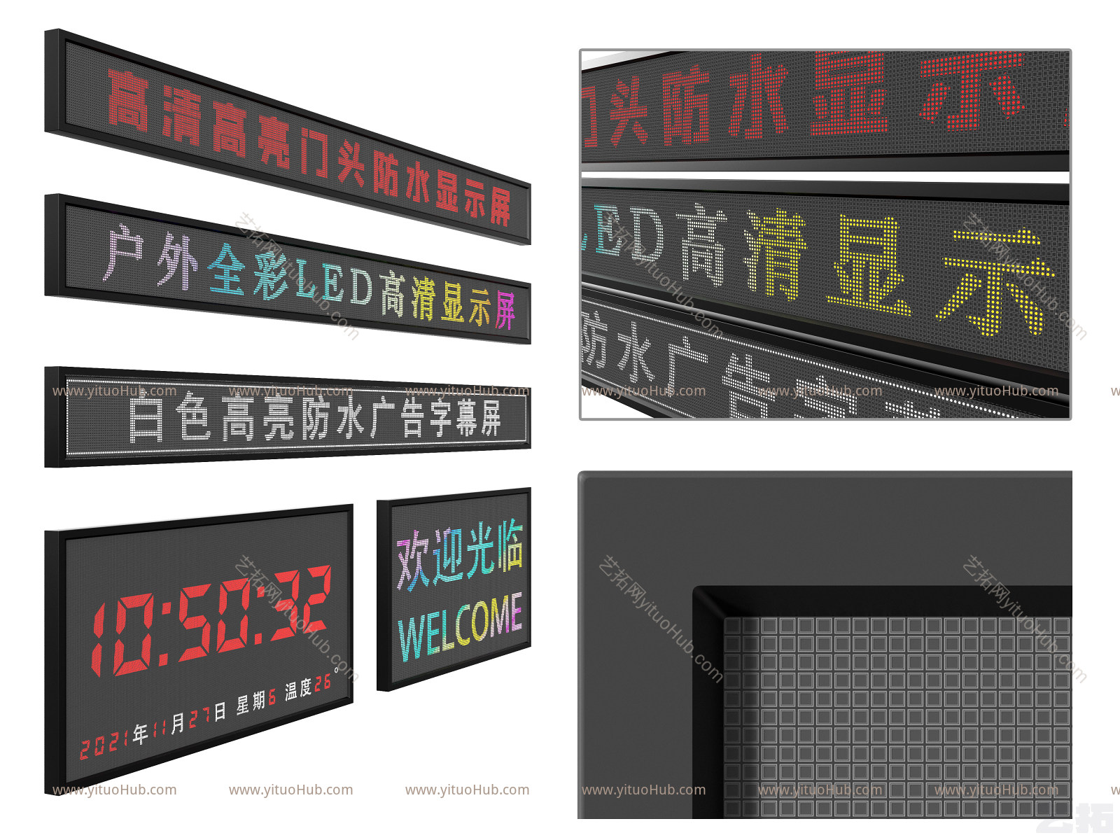 现代LED显示屏 广告屏