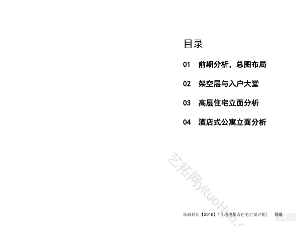 绿城·风起朝鸣1号地块集合住宅方案设计