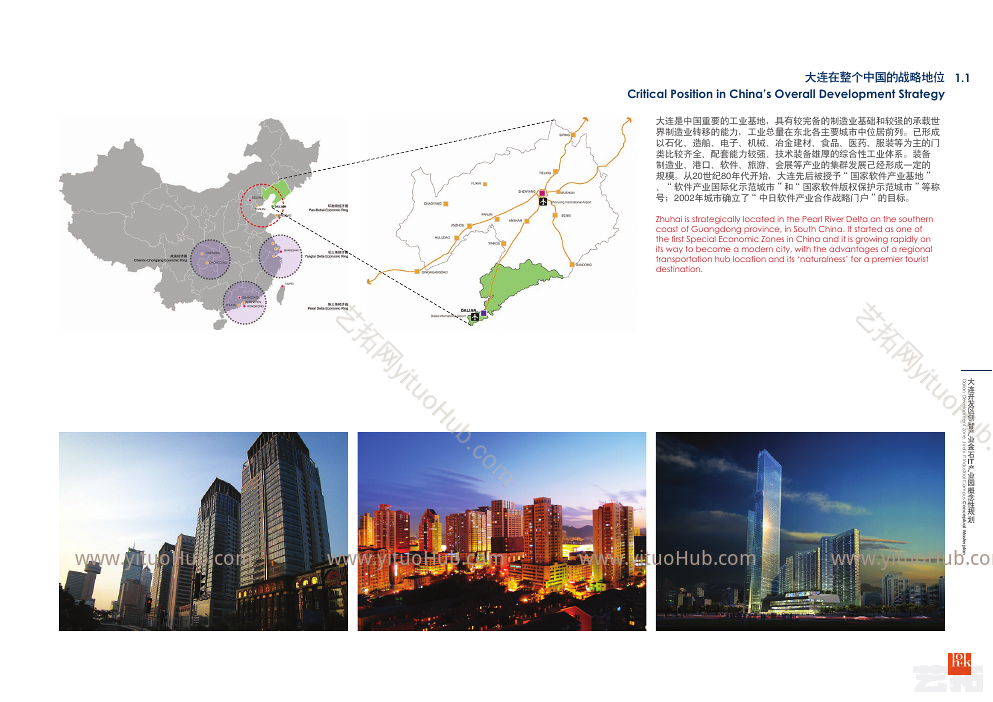 大连开发区创智产业金石IT产业园概念性规划