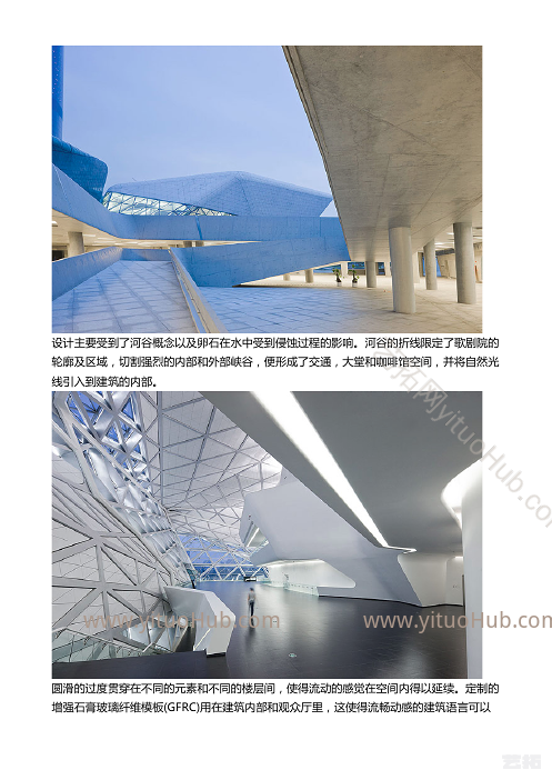 广州歌剧院设计方案文本