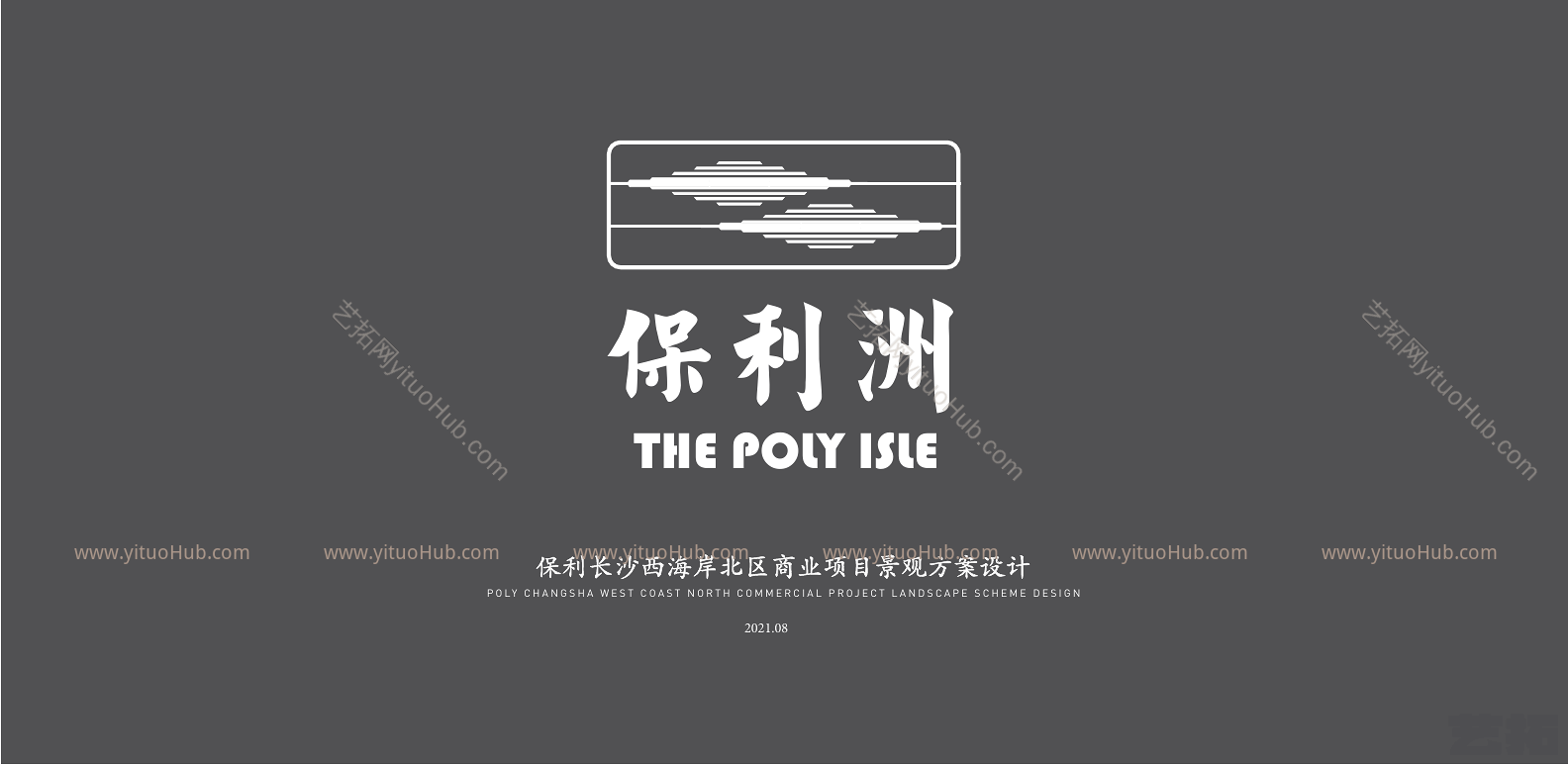 保利长沙西海岸北区商业项目景观方案设计