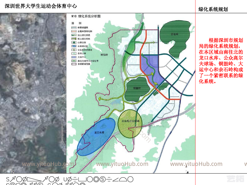 深圳世界大学生运动会体育中心修建规划