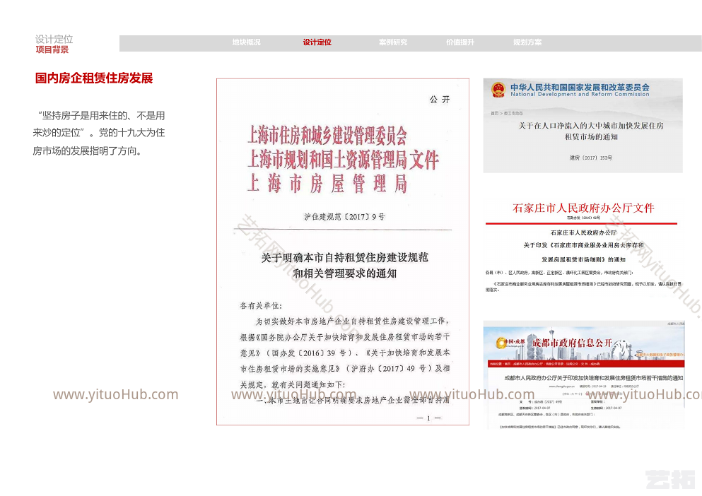 中粮周浦项目方案设计