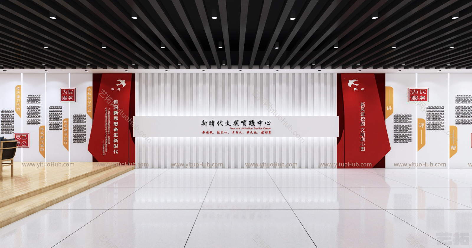 现代党建展厅