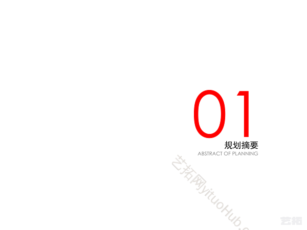 德阳旌西千亿经济园区概念规划