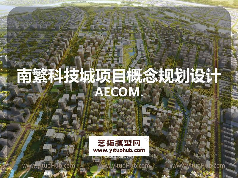 海南三亚城市科技城生态工业园景观方案