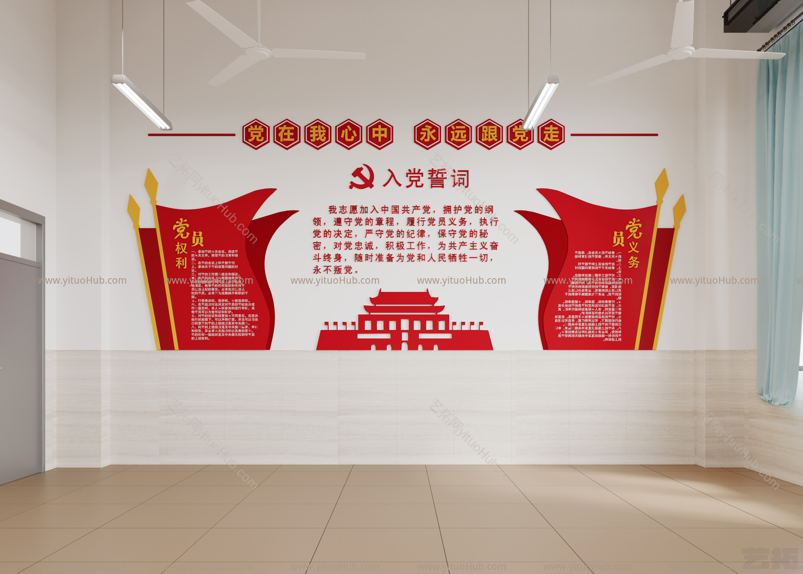 现代党建会议室