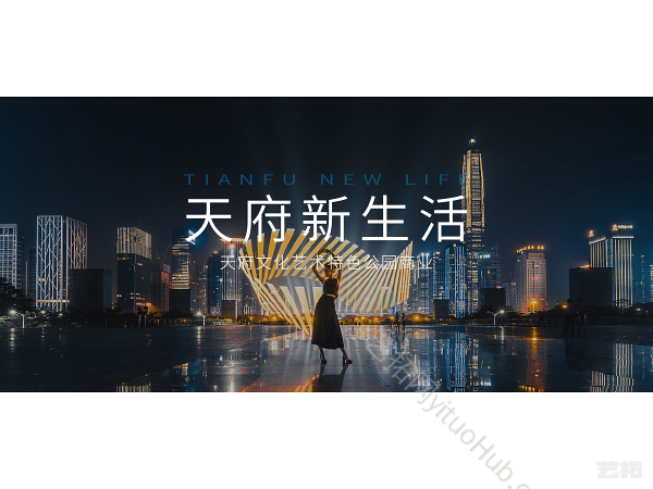 招商·成都天府总部基地商业广场景观