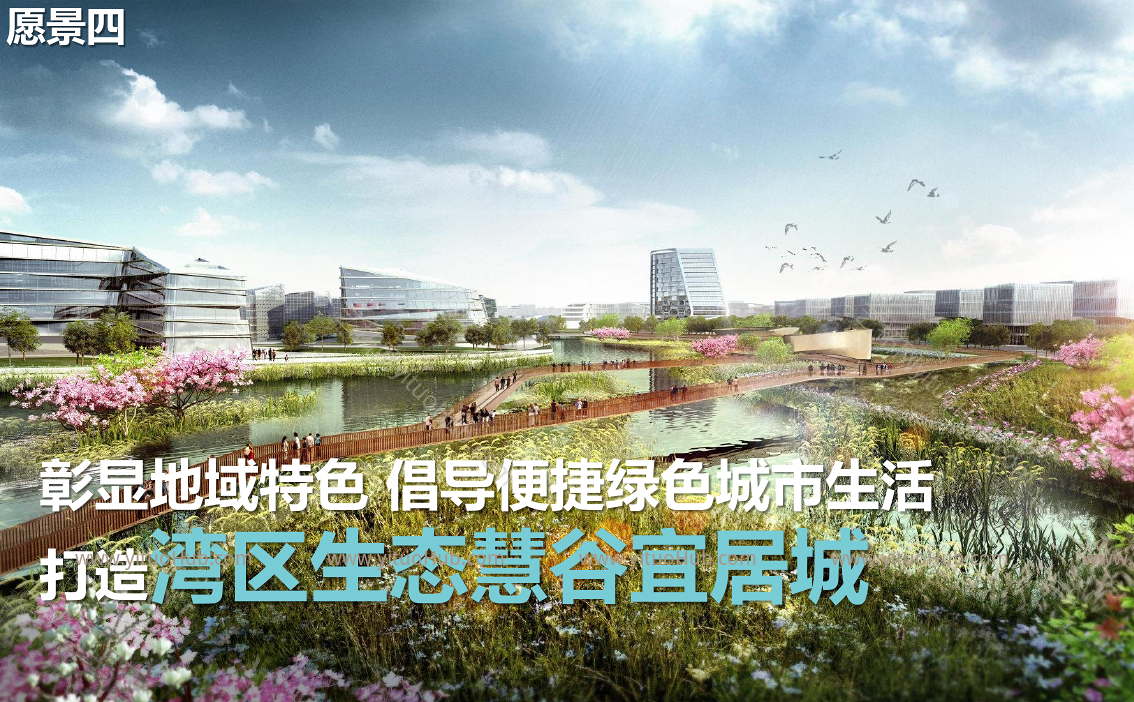 粤港澳大湾区国际科创城产业策划及概念规划