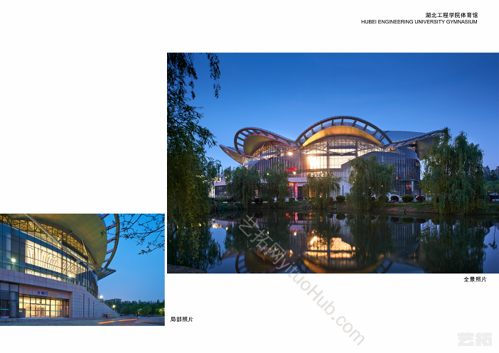 湖北工程学院体育馆建筑设计