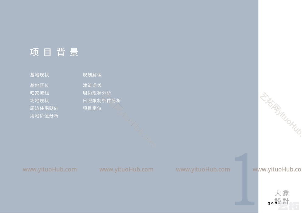 南京江北新区G24地块概念方案