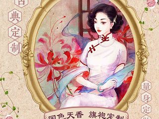 民国风海报展板