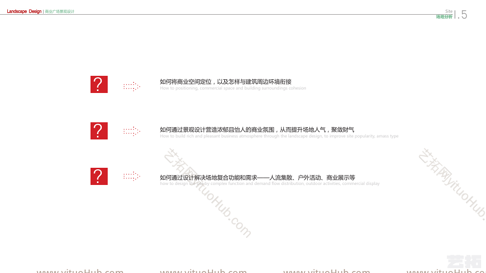 三里屯城市商业综合体景观设计