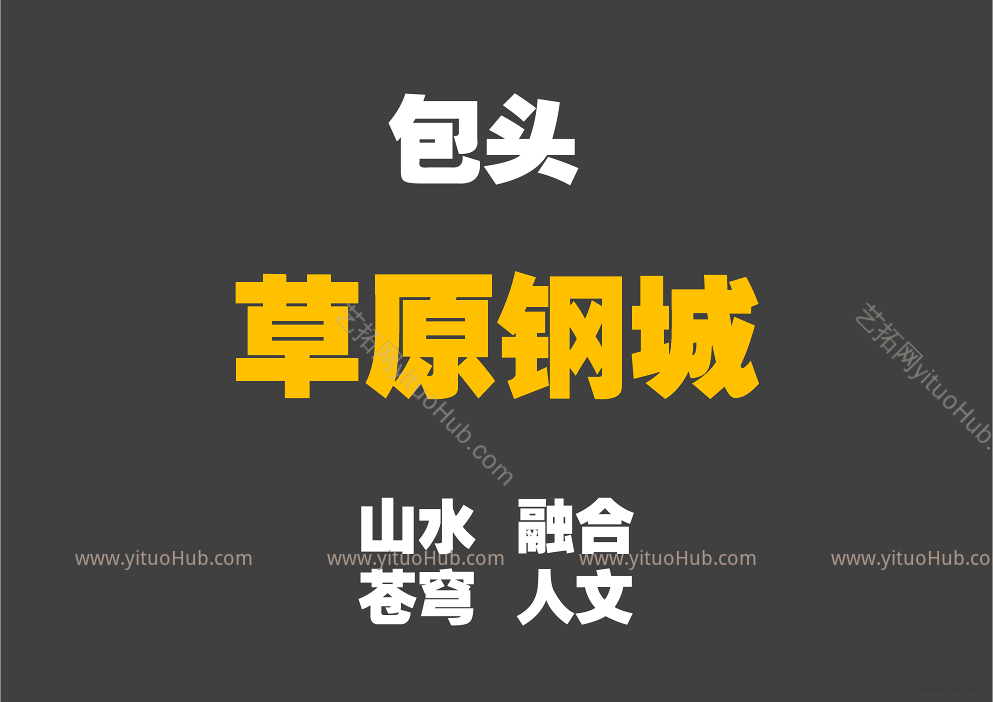 包头市国家综合档案馆