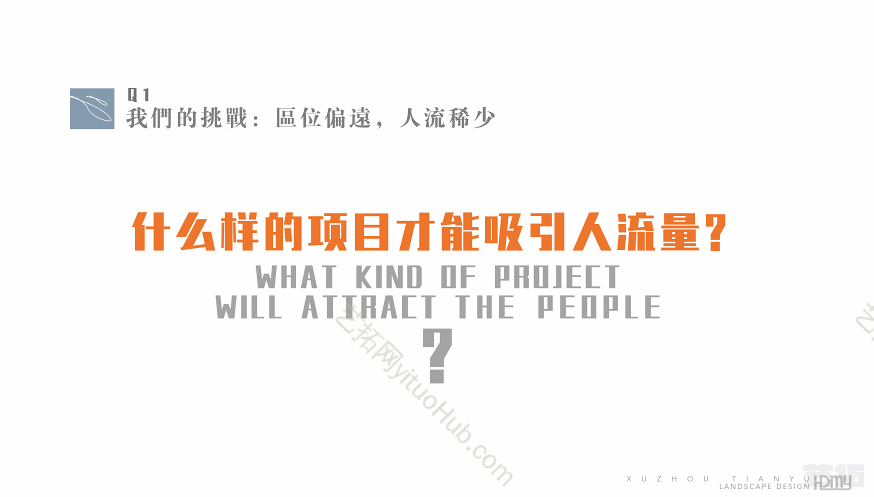 徐州天誉地块景观方案文本