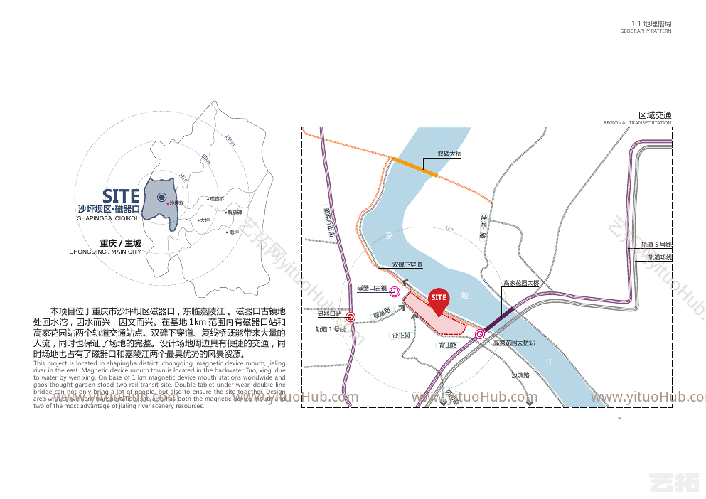 重庆沙磁文化广场A 区商业景观设计