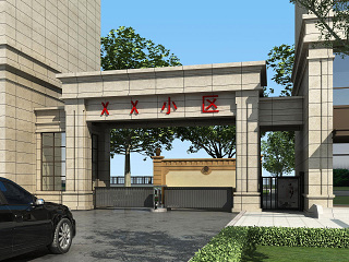 现代小区入口 大门