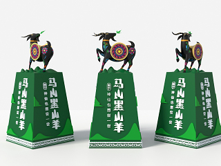 现代雕塑黑山羊