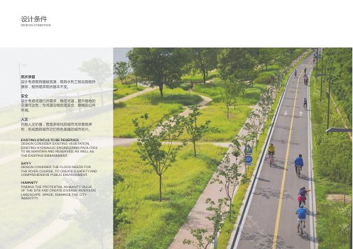 AECOM·深圳大沙河河川整治与景观改造设计