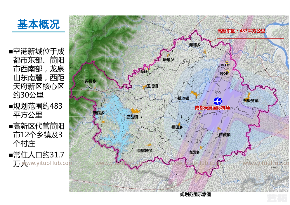 成都天府国际空港新城分区规划