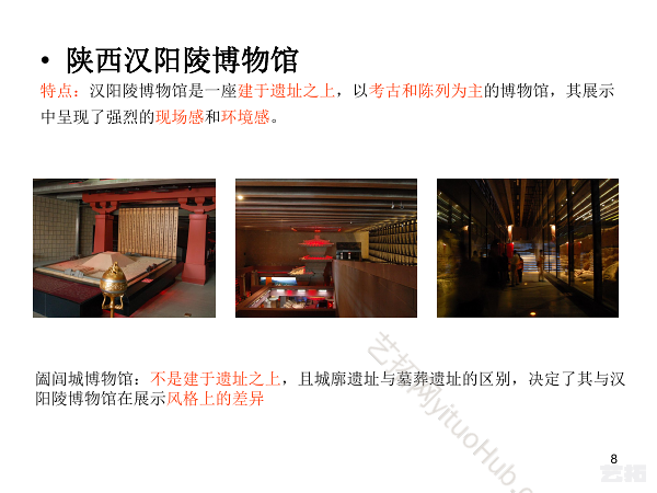 无锡吴都阖闾城遗址博物馆陈列设计方案