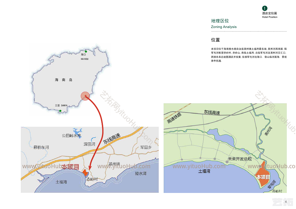 AECOM·海南陵水土福湾喜来登酒店景观概念规划设计