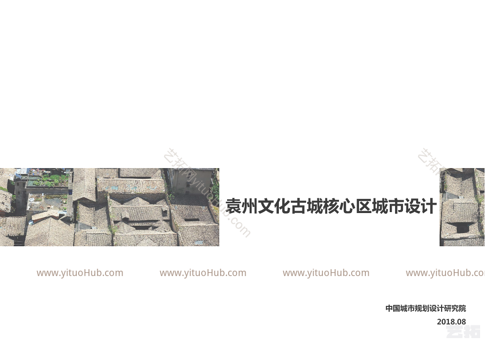 宜春袁州古城核心区城市设计