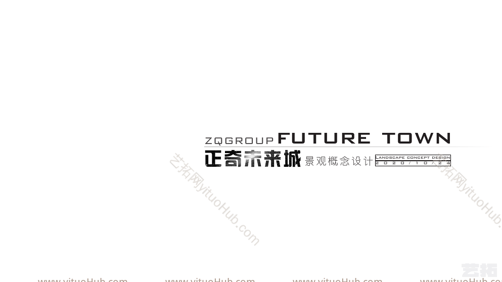 深圳·坪山正奇未来城景观概念设计文本