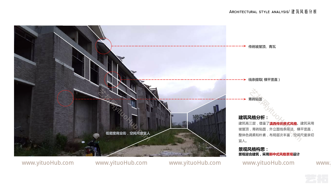 保山腾冲栖云间一期商业街景观方案设计