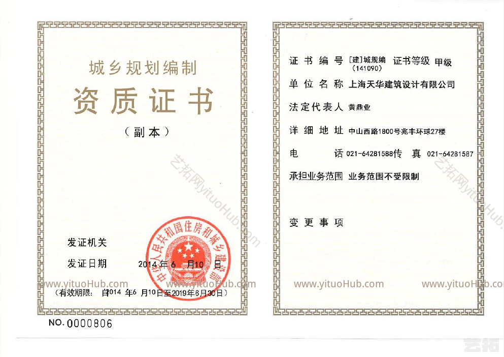 河南·濮阳中心修建性详细规划方案