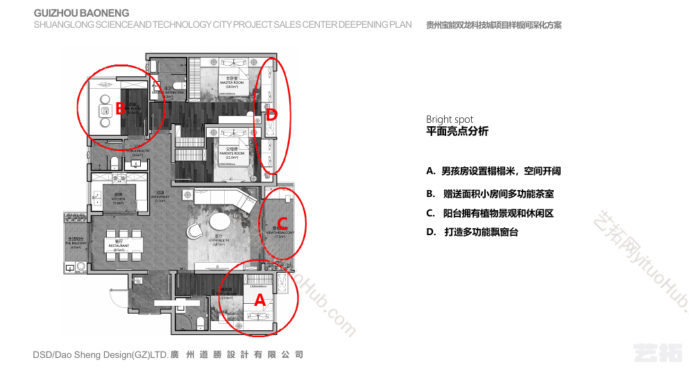 贵州宝能项目135㎡现代中式样板间硬装设计方案