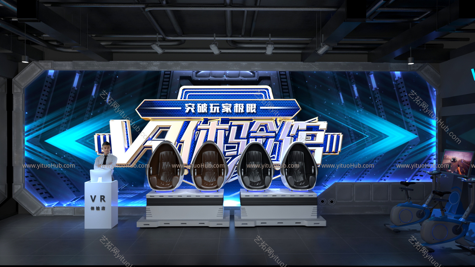 现代体验店