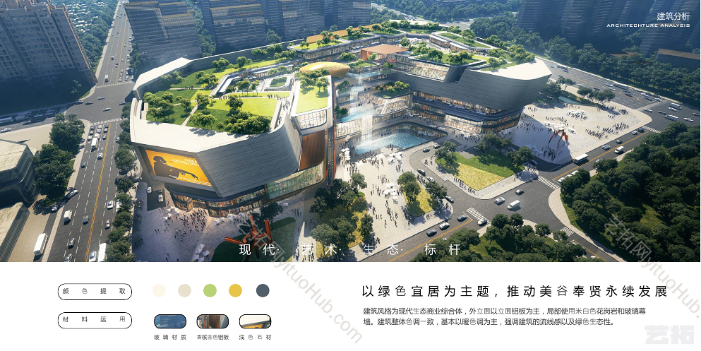 禹州上海金汇商业景观方案设计