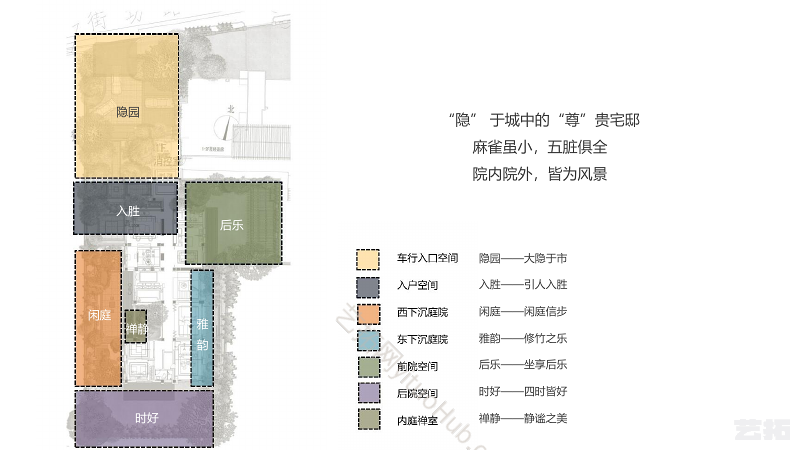 旭辉·识庐庭院景观设计方案